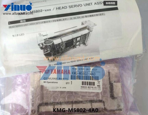 KMG M5802 4A0 HEAD SERVO UNIT ASSY