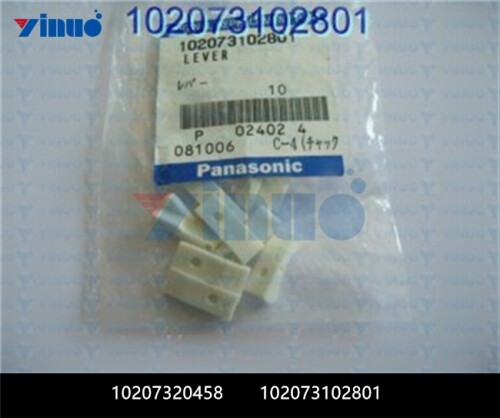 10207320458 102073102801 LEVER (1)