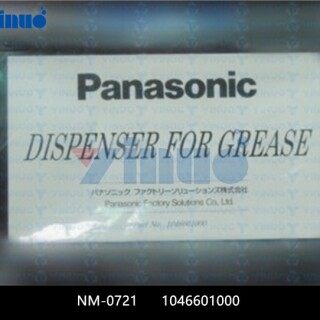 NM-0721-1046601000-GREASE-grease-gun